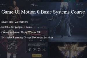 Lemoo – Game UI Animation Effect Basic System Course
