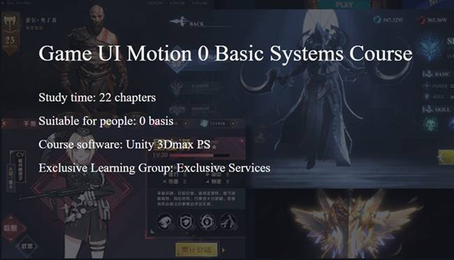 Lemoo – Game UI Animation Effect Basic System Course