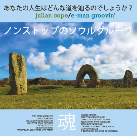 Julian Cope – E-Man Groovin’ (2026)
