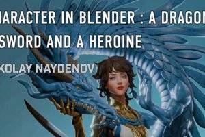 Blender角色创建大师课：龙女、剑与龙全流程建模