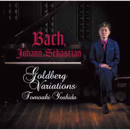 Tomoaki Yoshida演绎巴赫《哥德堡变奏曲》2026版FLAC