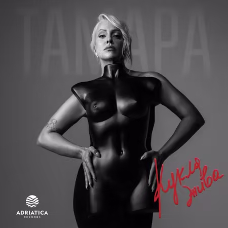 Tamara Todevska – Kukla Živa (2026)